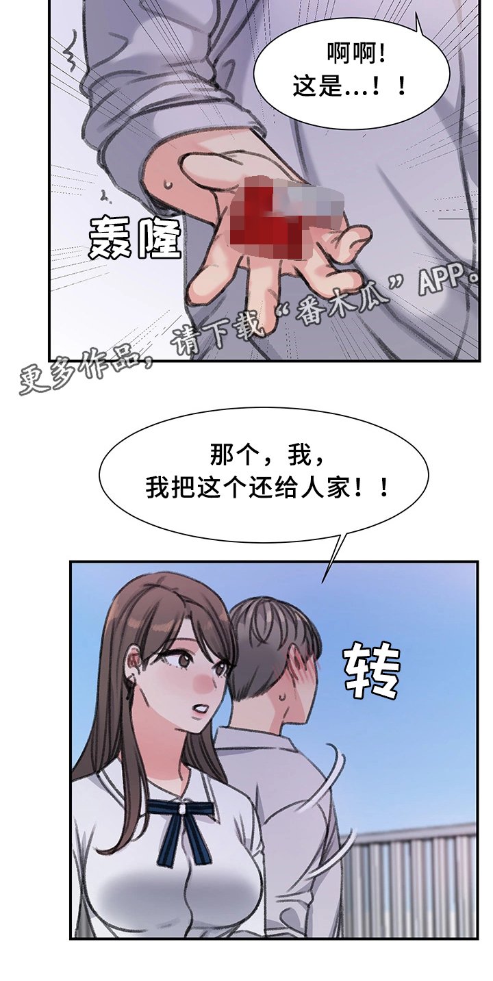 第37章：一起休息下吧(完结)