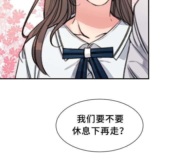 第37章：一起休息下吧(完结)
