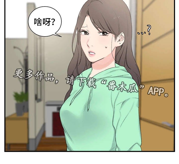 第4章：傻子