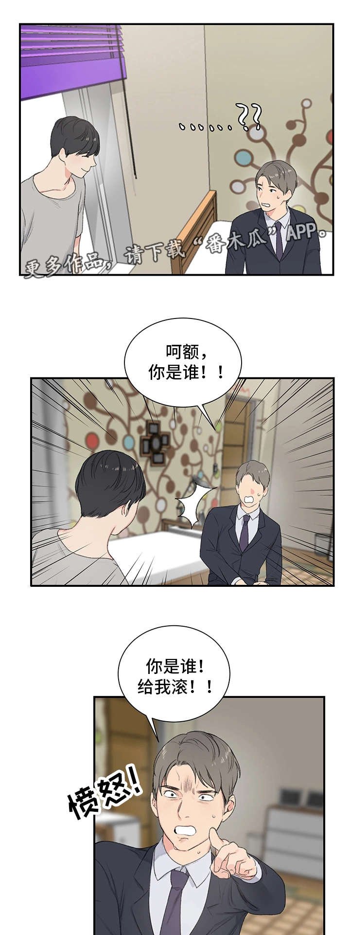 第5章：看到了吗