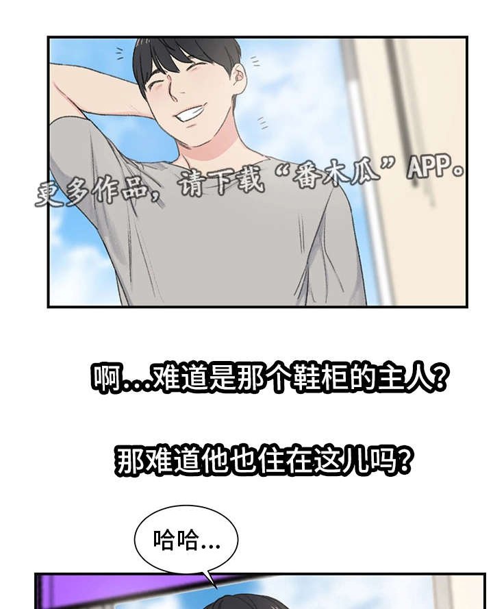 第5章：看到了吗
