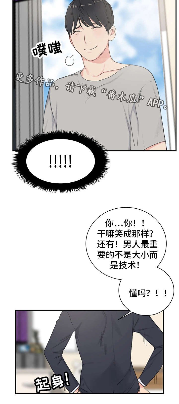 第5章：看到了吗