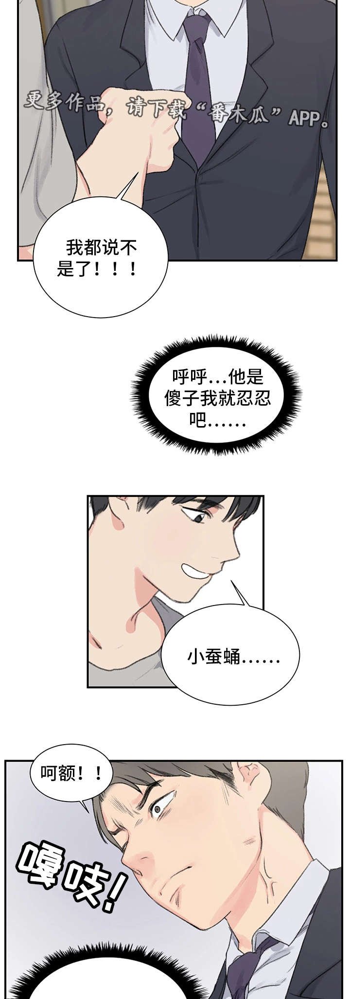 第5章：看到了吗