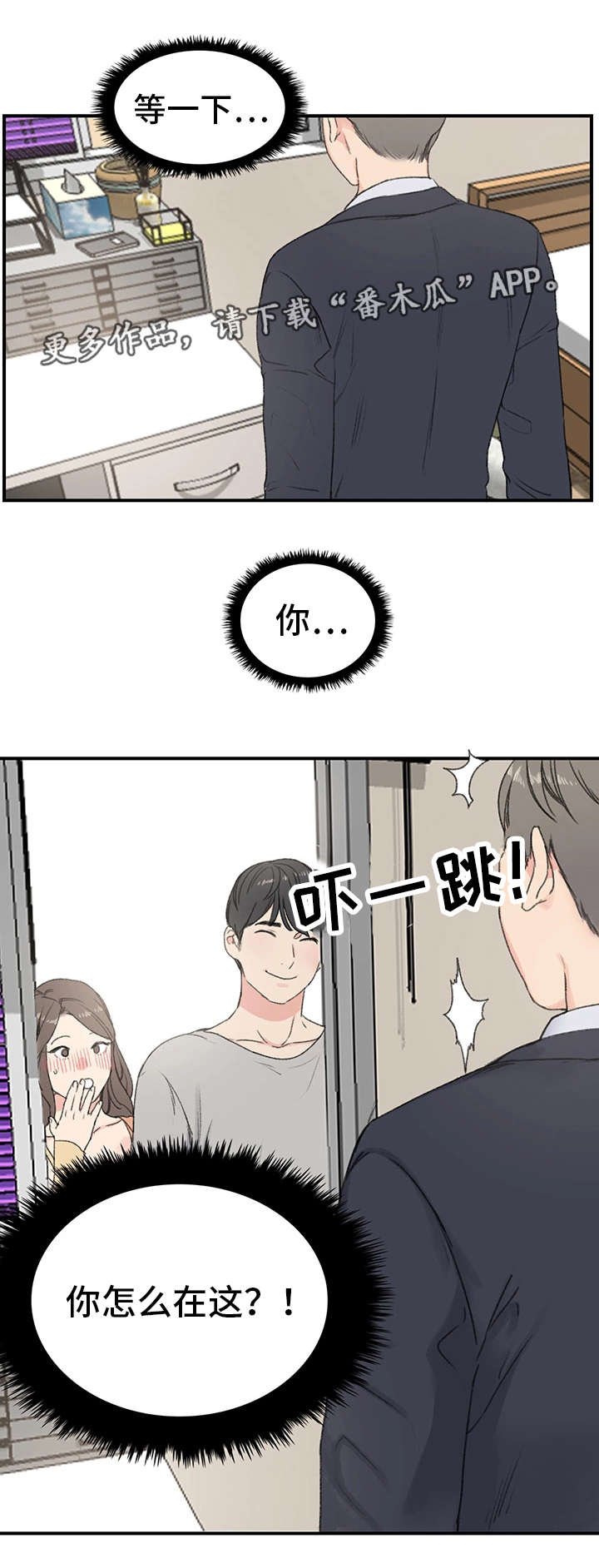 第5章：看到了吗