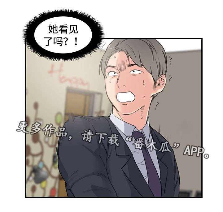第5章：看到了吗