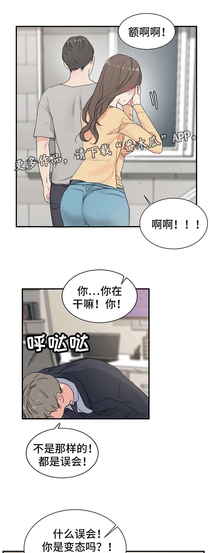 第6章：诱人