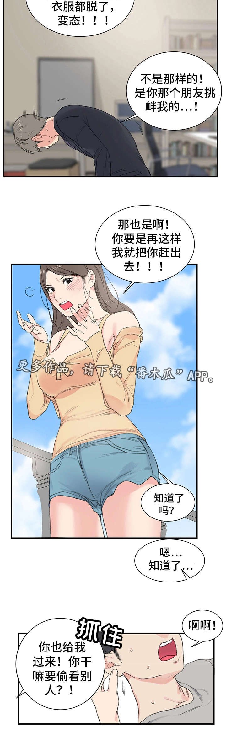 第6章：诱人