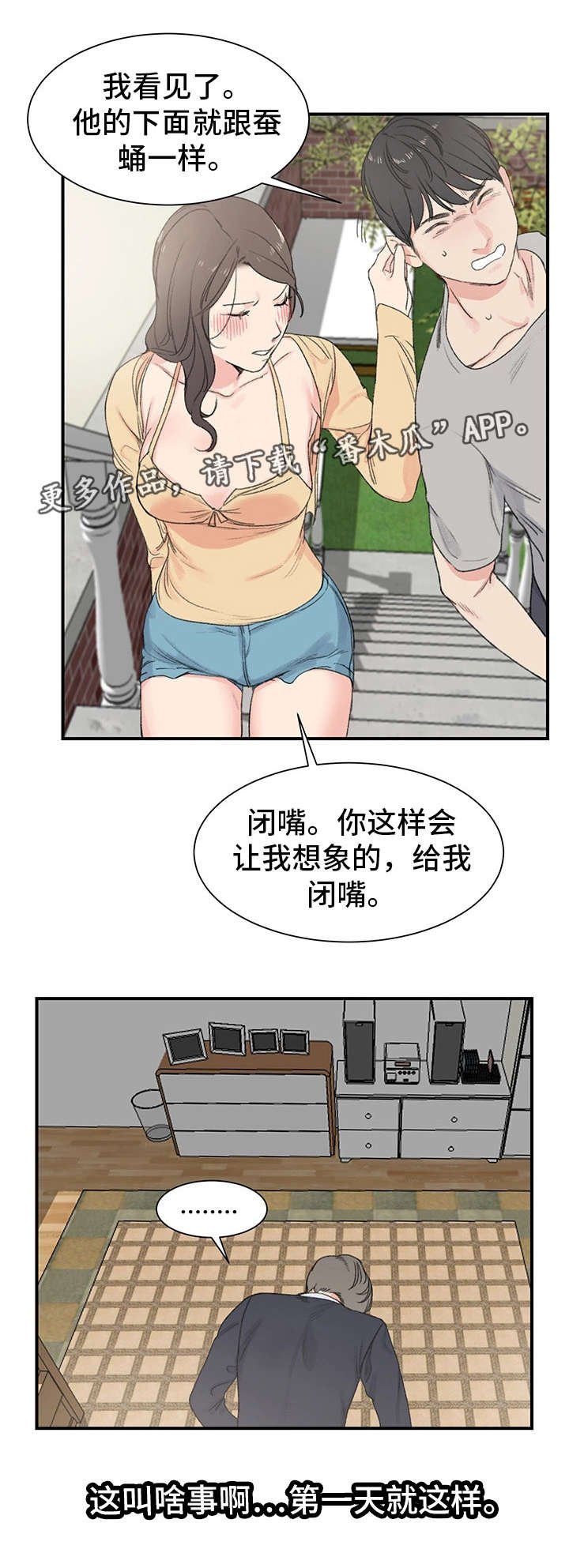 第6章：诱人