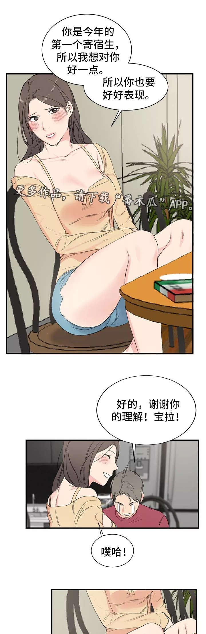 第6章：诱人