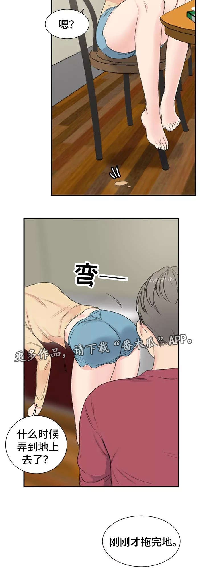 第6章：诱人