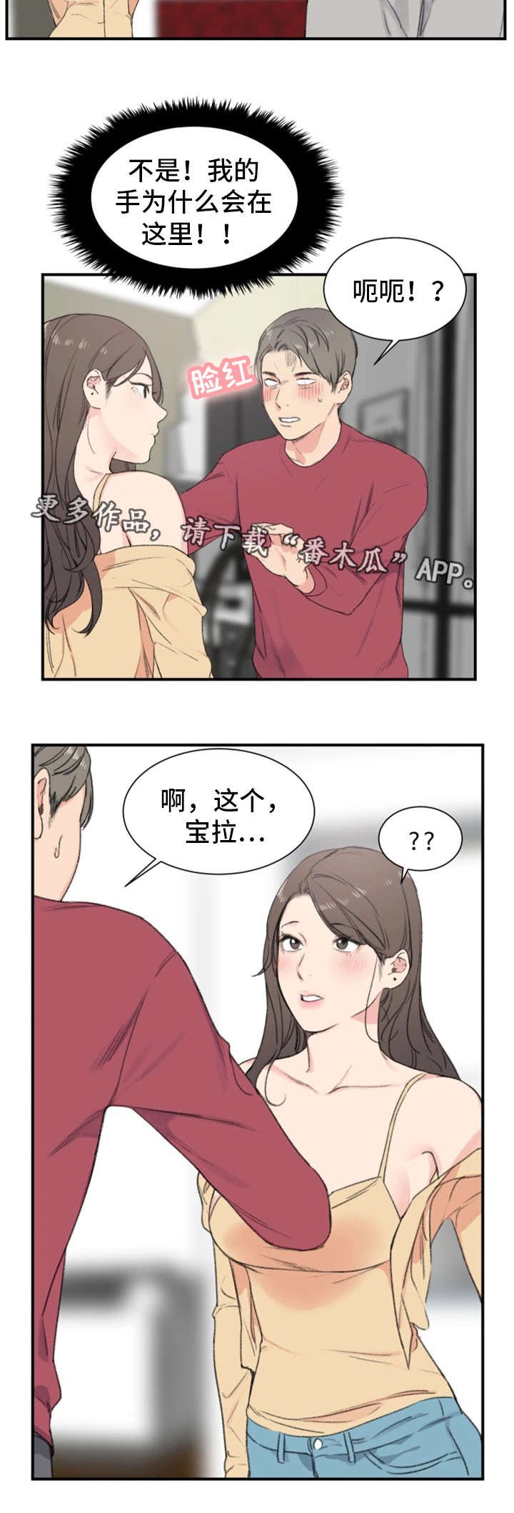 第7章：得寸进尺