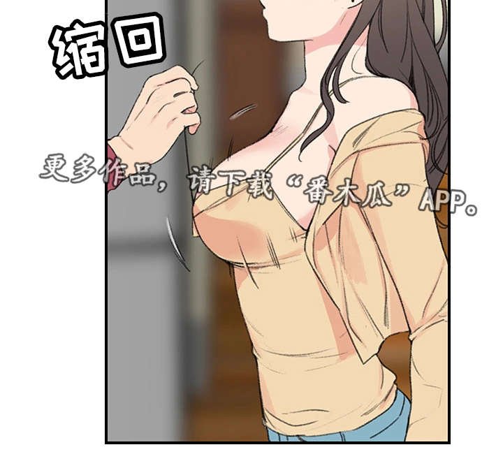 第7章：得寸进尺