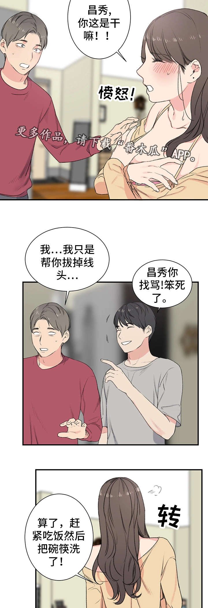 第7章：得寸进尺