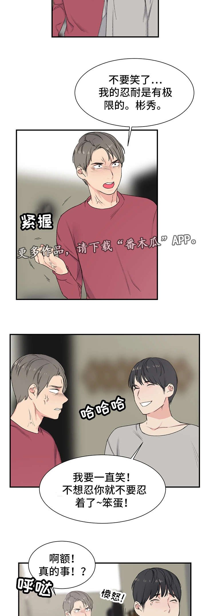 第7章：得寸进尺
