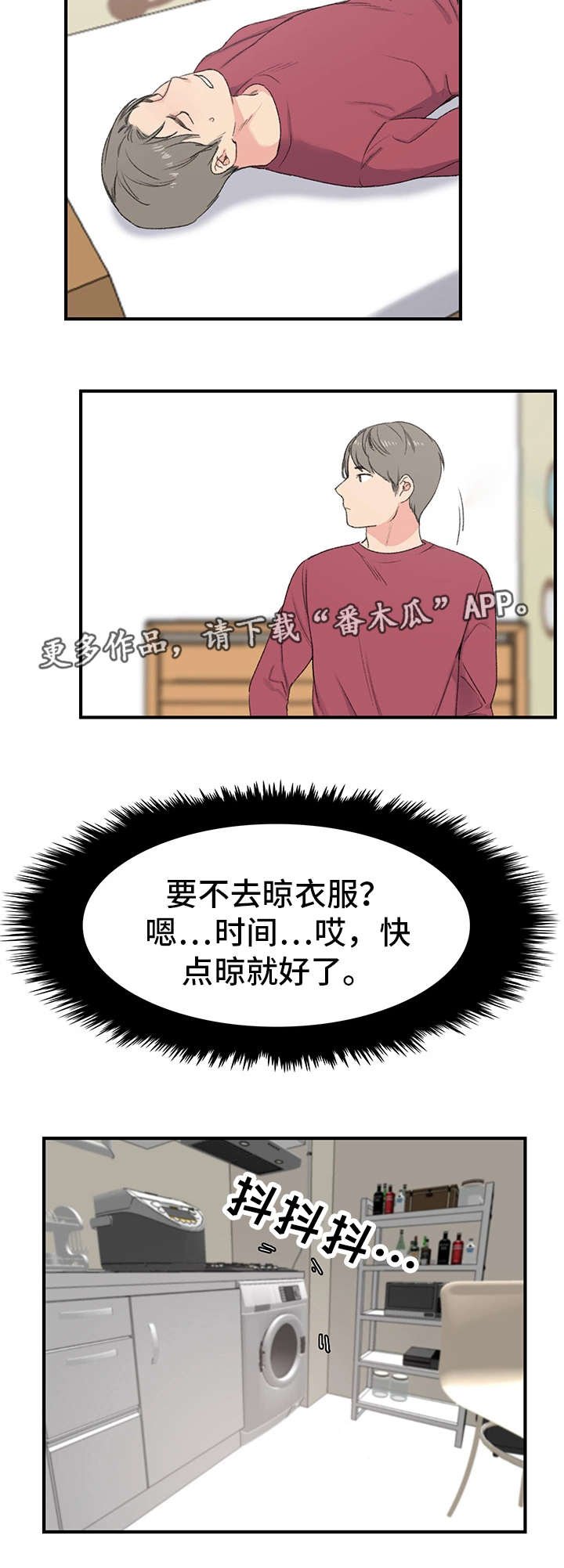 第7章：得寸进尺