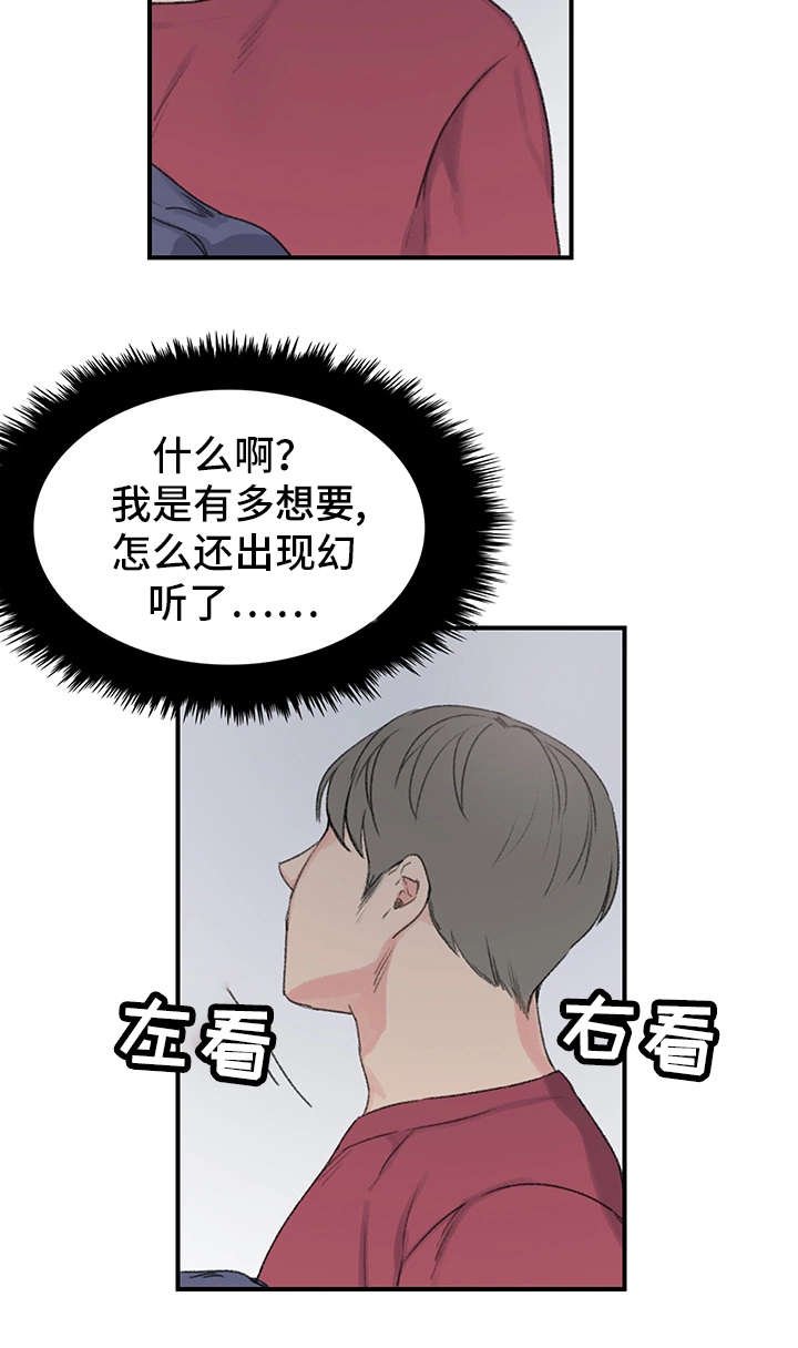 第7章：得寸进尺
