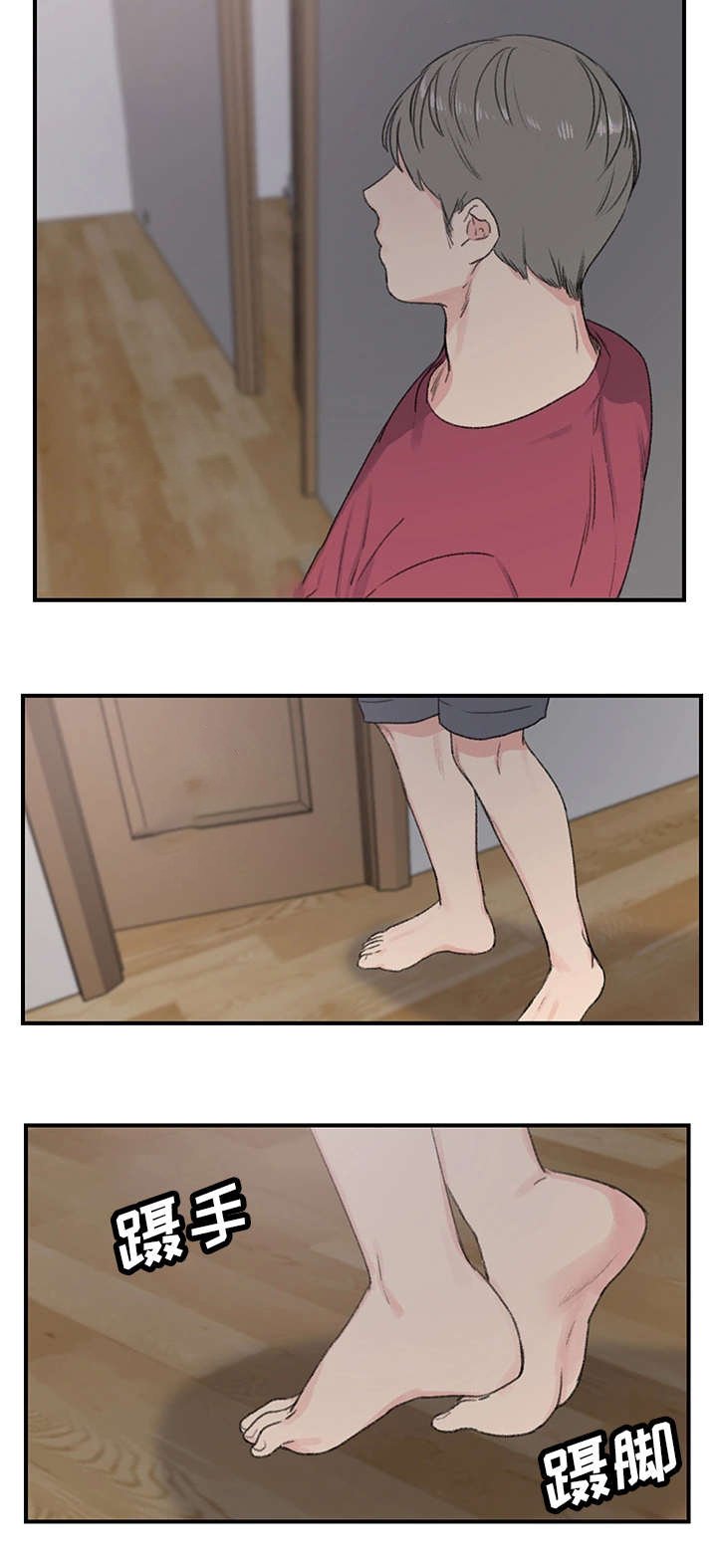 第8章：阿姨