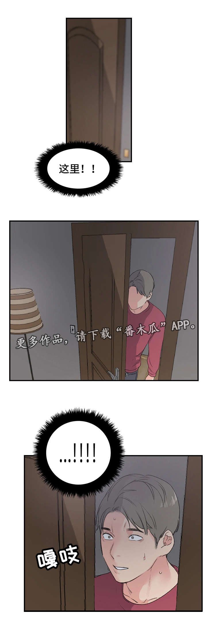 第8章：阿姨