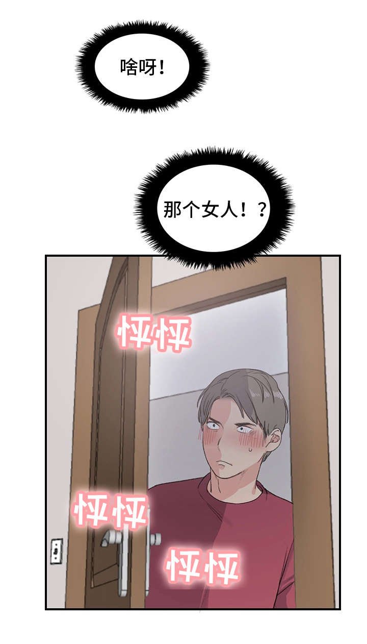 第8章：阿姨