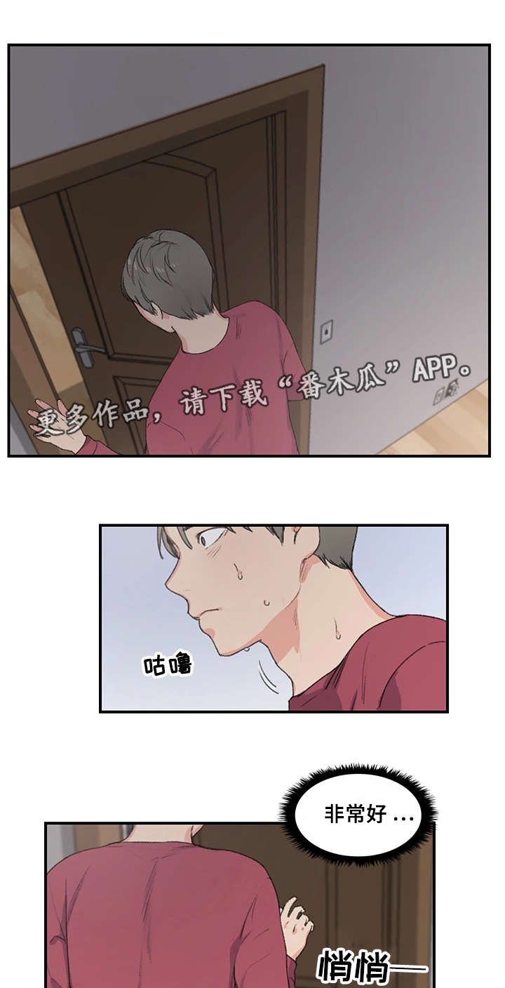 第8章：阿姨