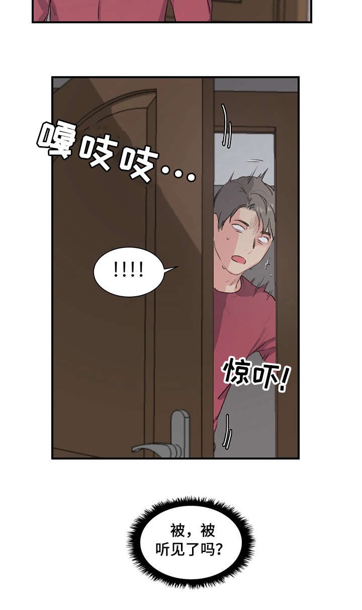 第8章：阿姨
