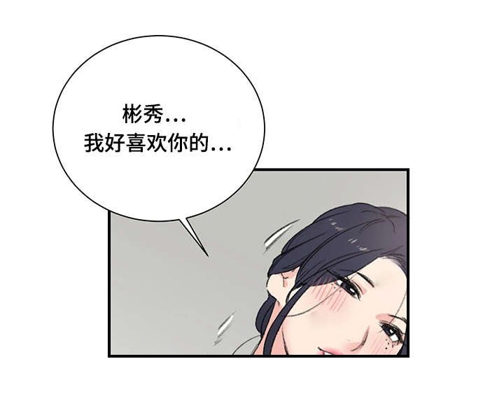 第8章：阿姨