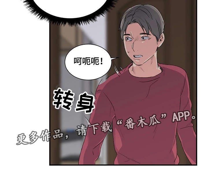 第8章：阿姨