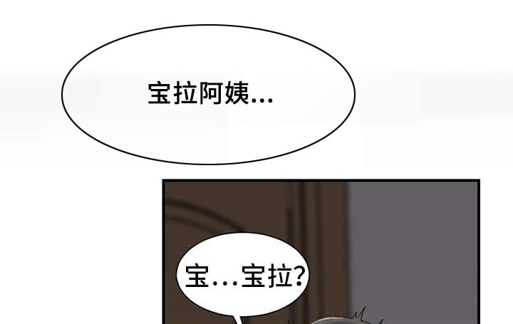 第8章：阿姨