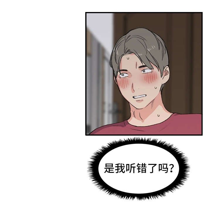 第8章：阿姨