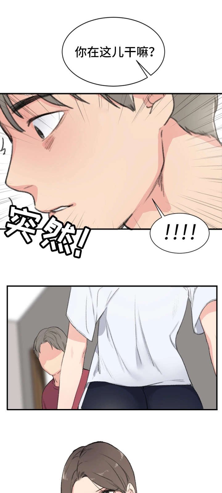 第9章：被发现了