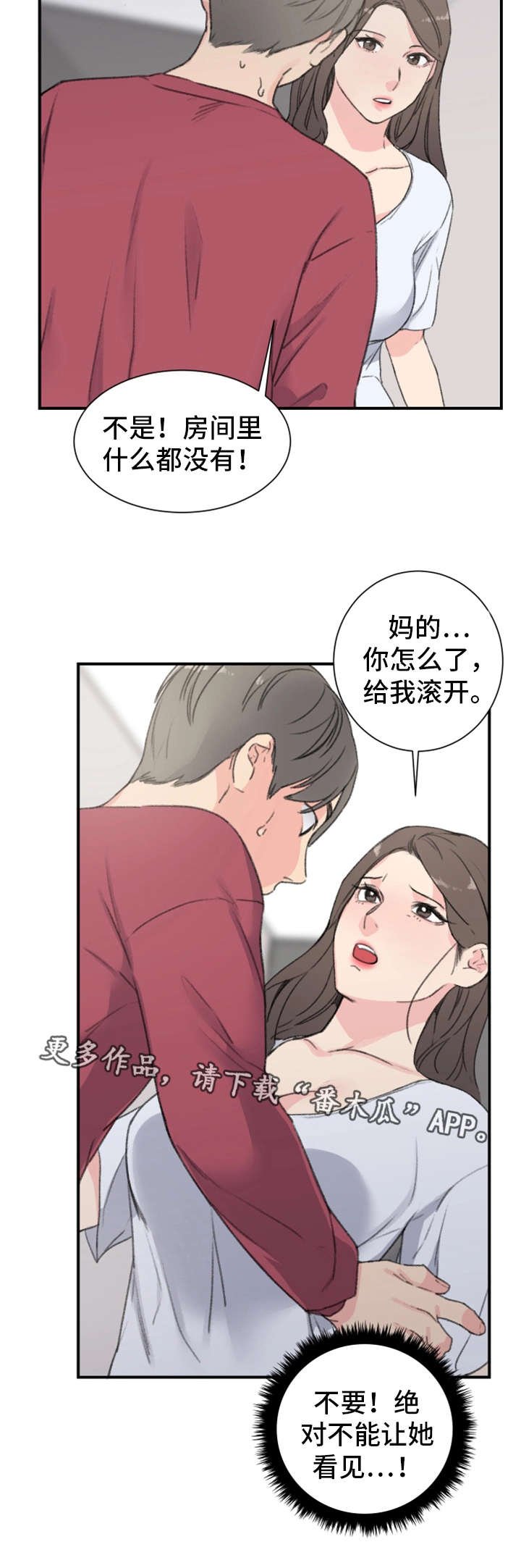第9章：被发现了