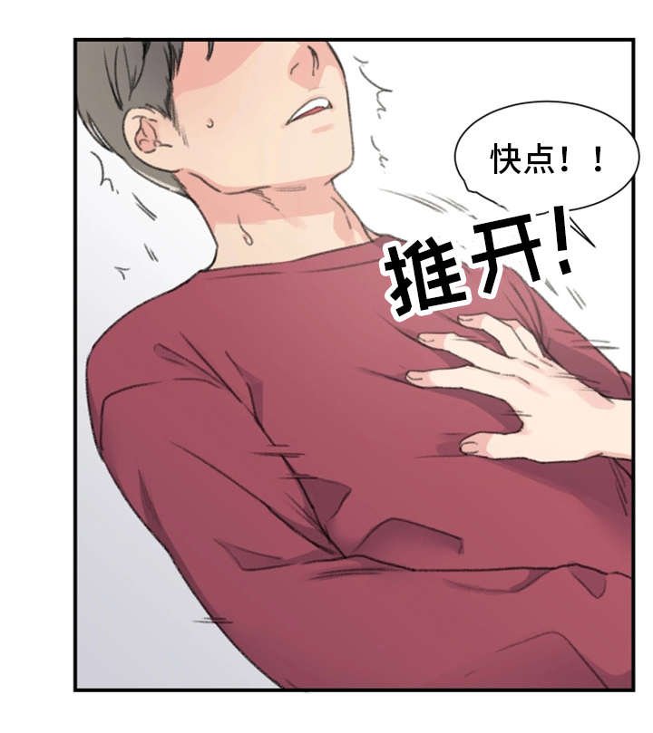 第9章：被发现了