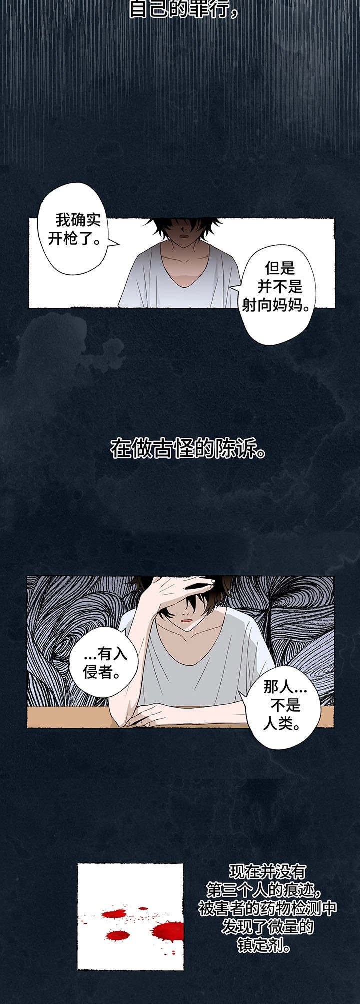 第1章：谋杀案