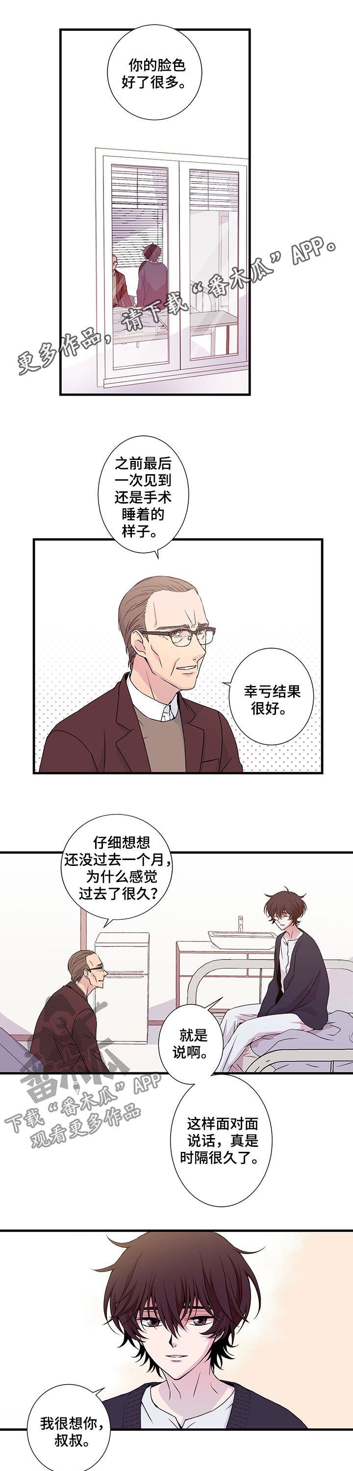 第10章：新生
