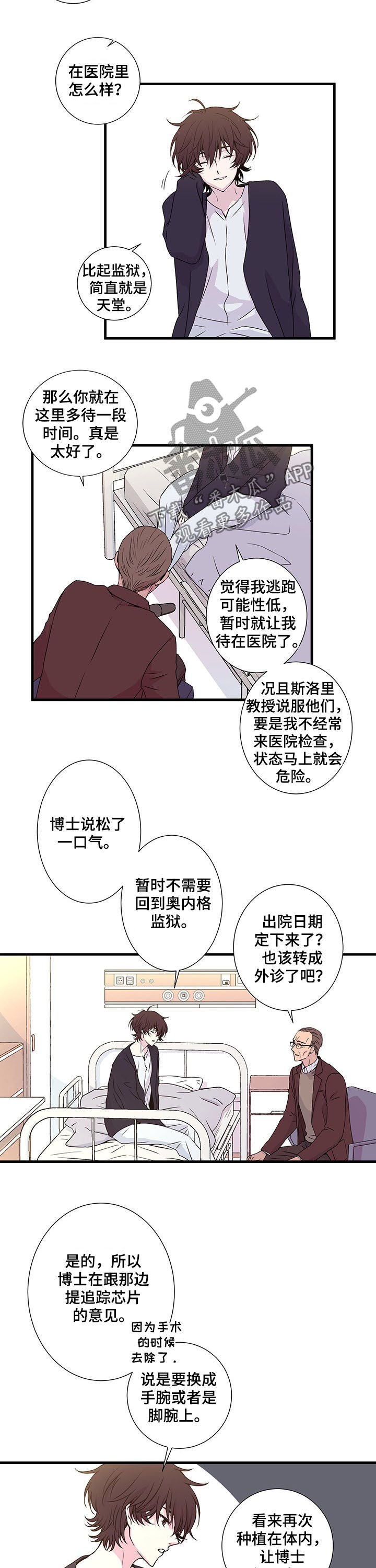 第10章：新生