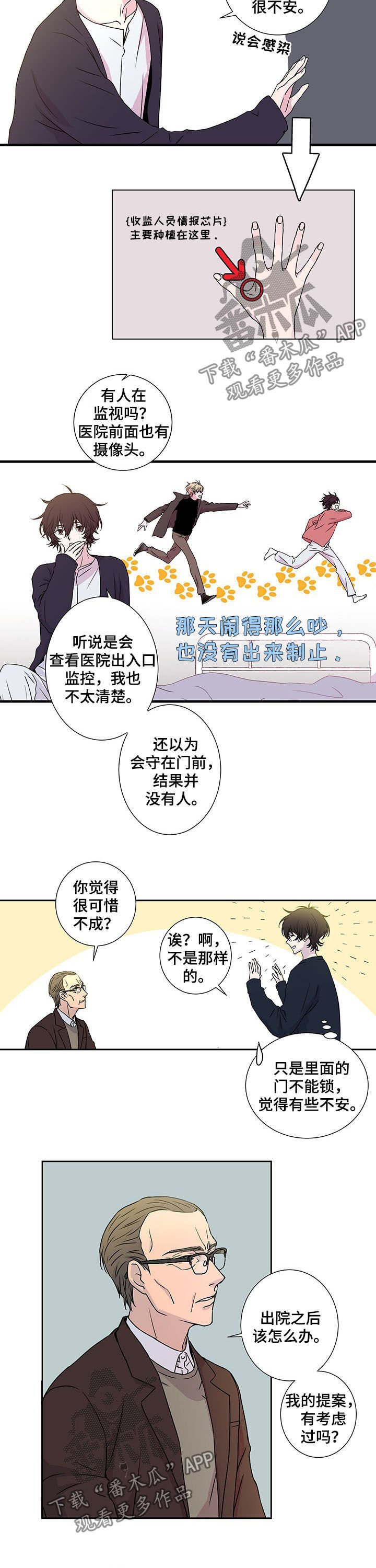 第10章：新生