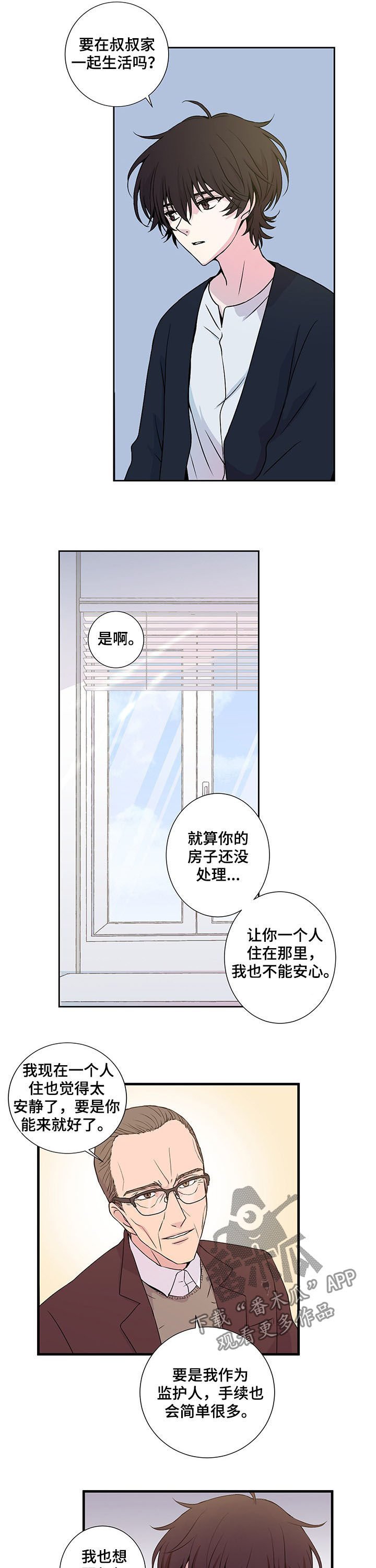 第10章：新生