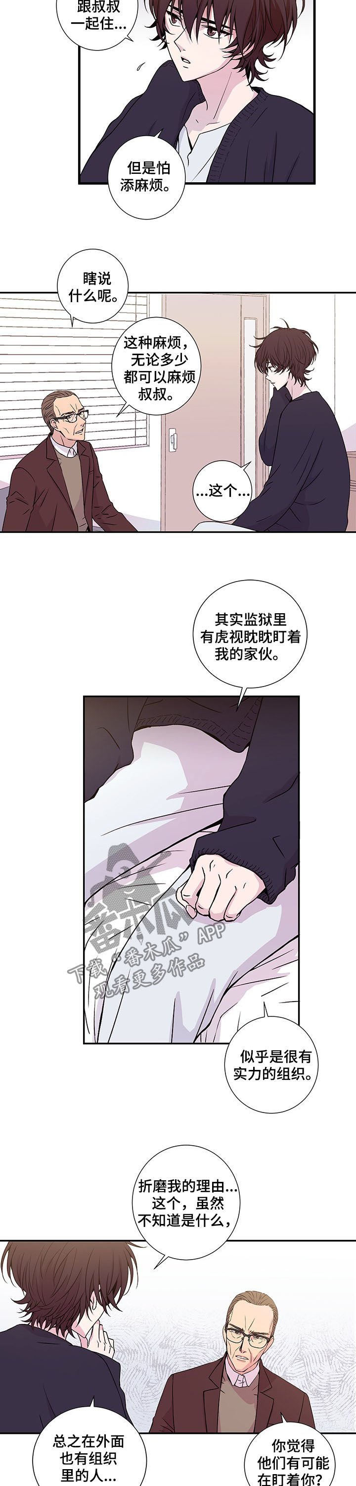 第10章：新生