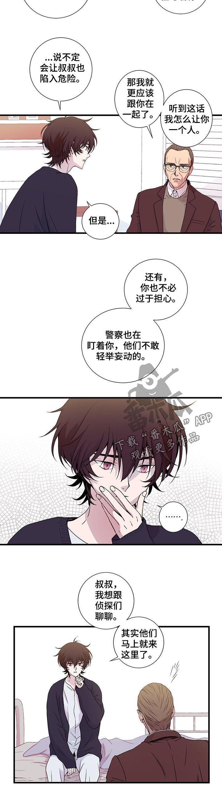 第10章：新生