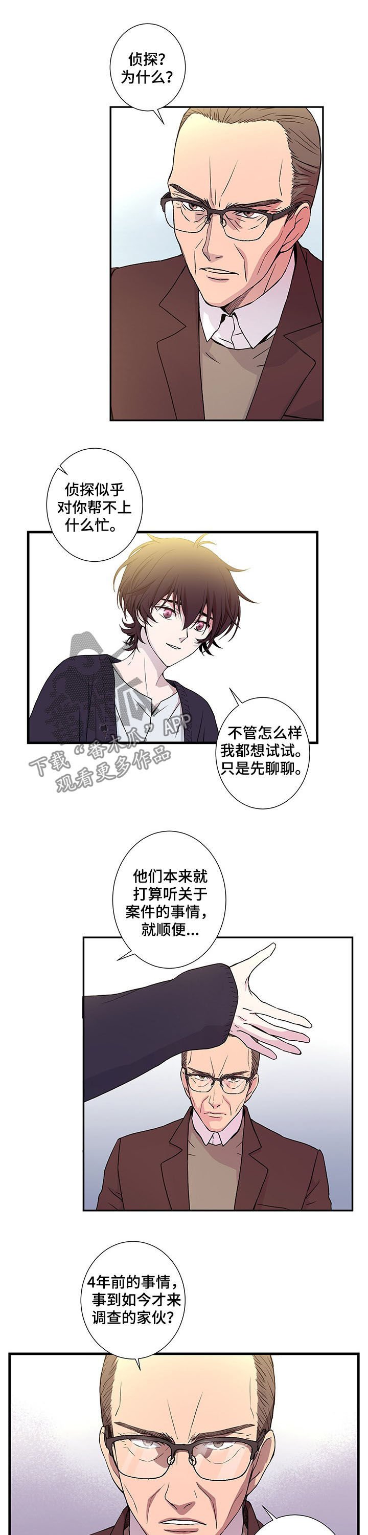 第10章：新生