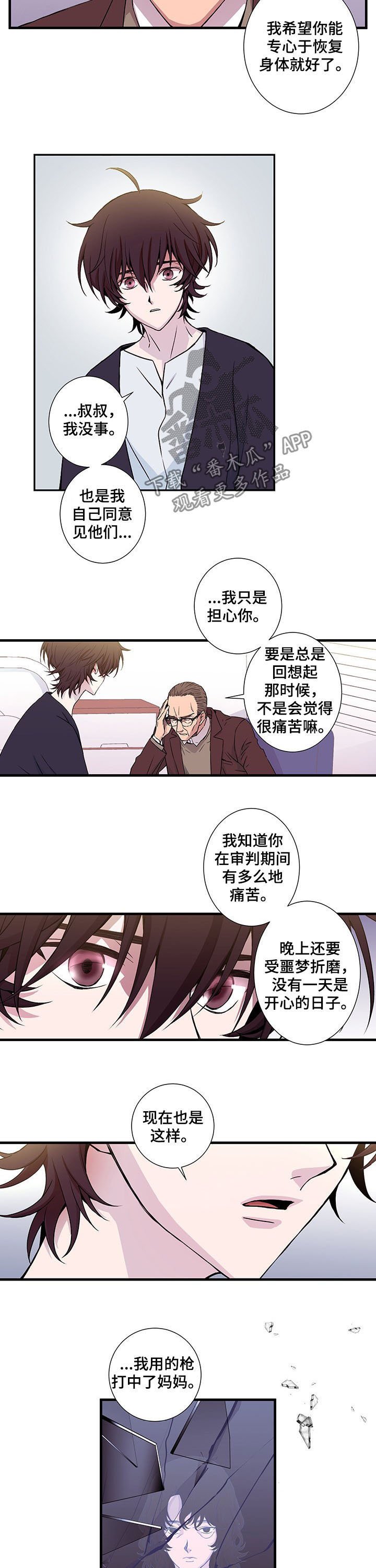 第10章：新生