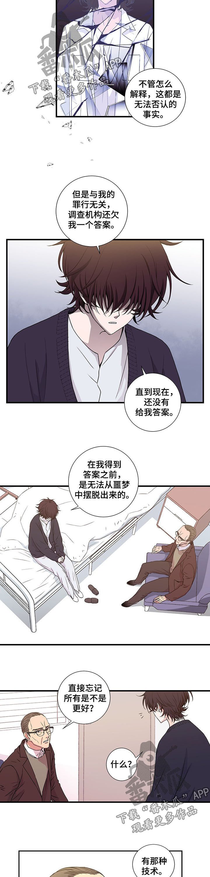 第10章：新生