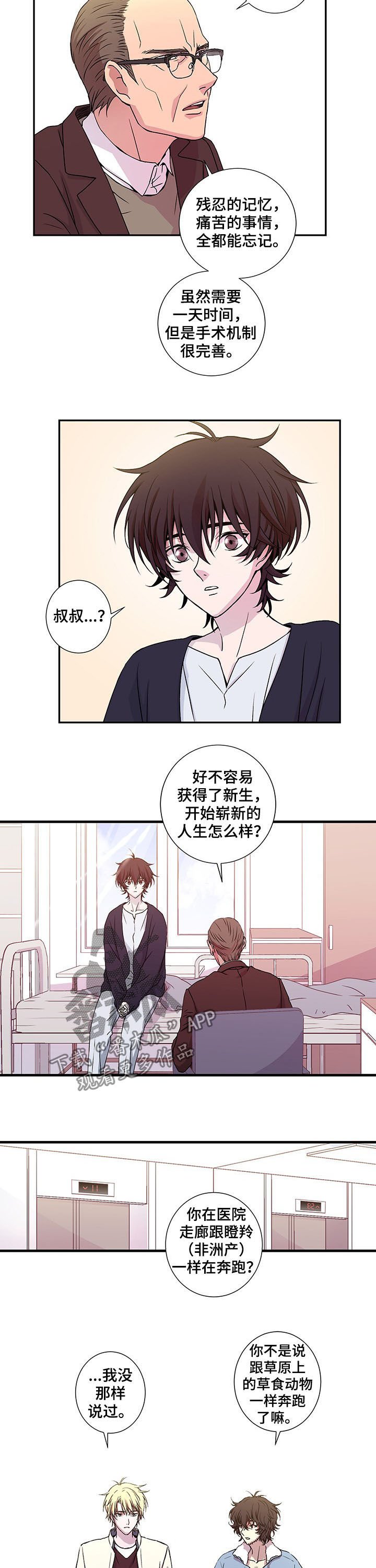 第10章：新生