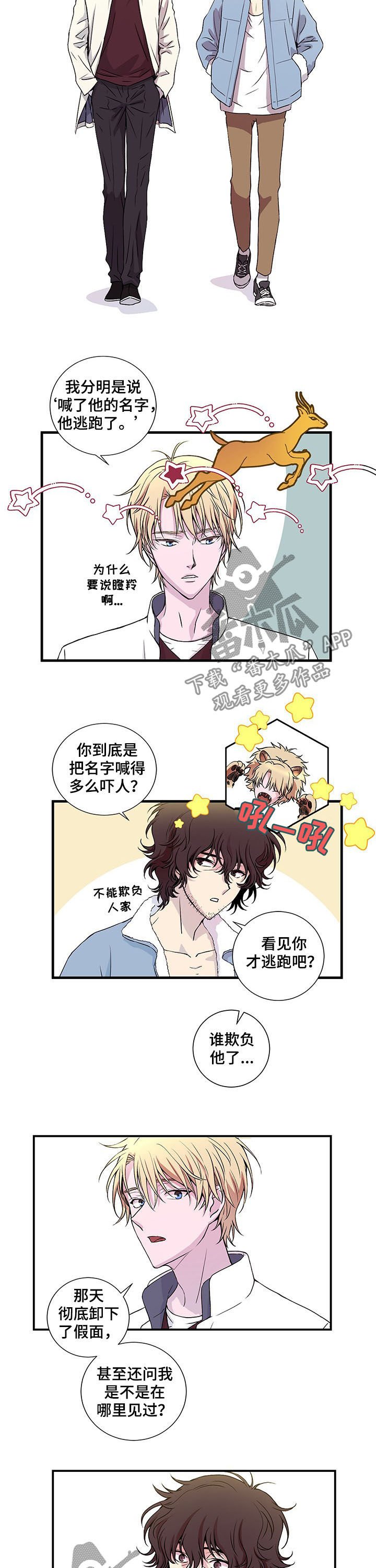 第10章：新生