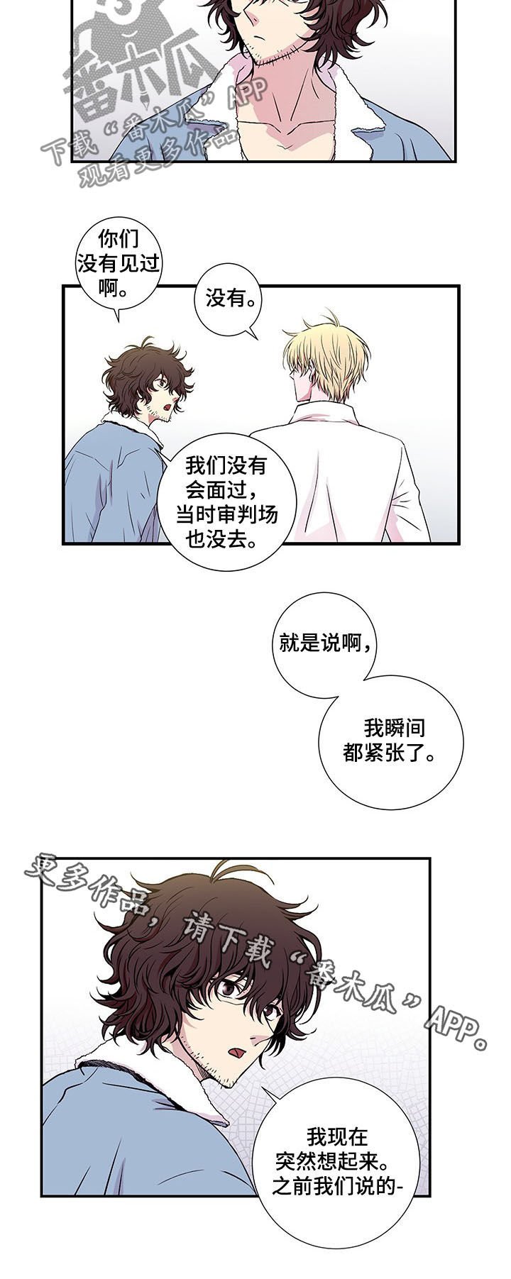 第10章：新生