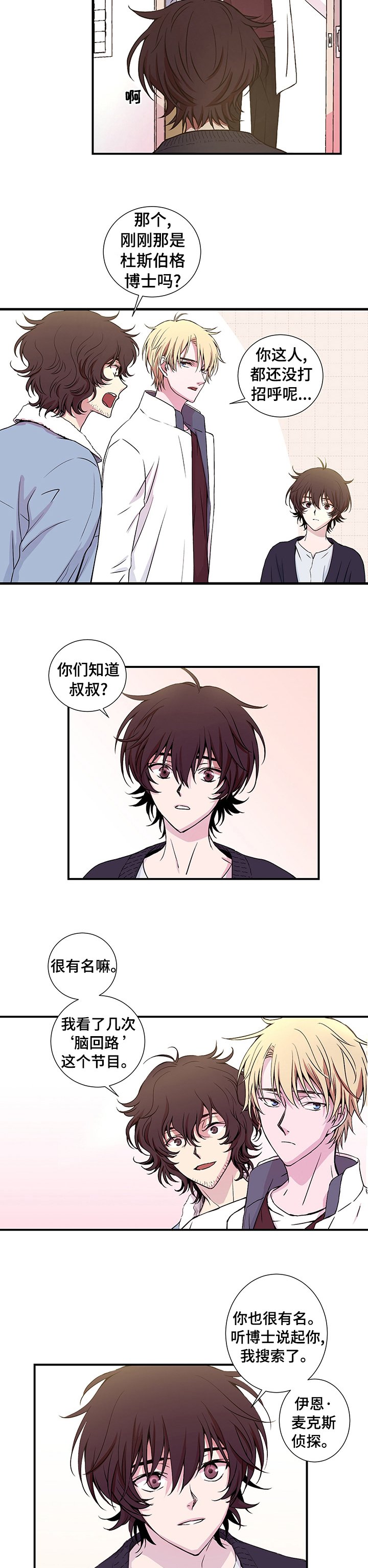 第11章：入侵者