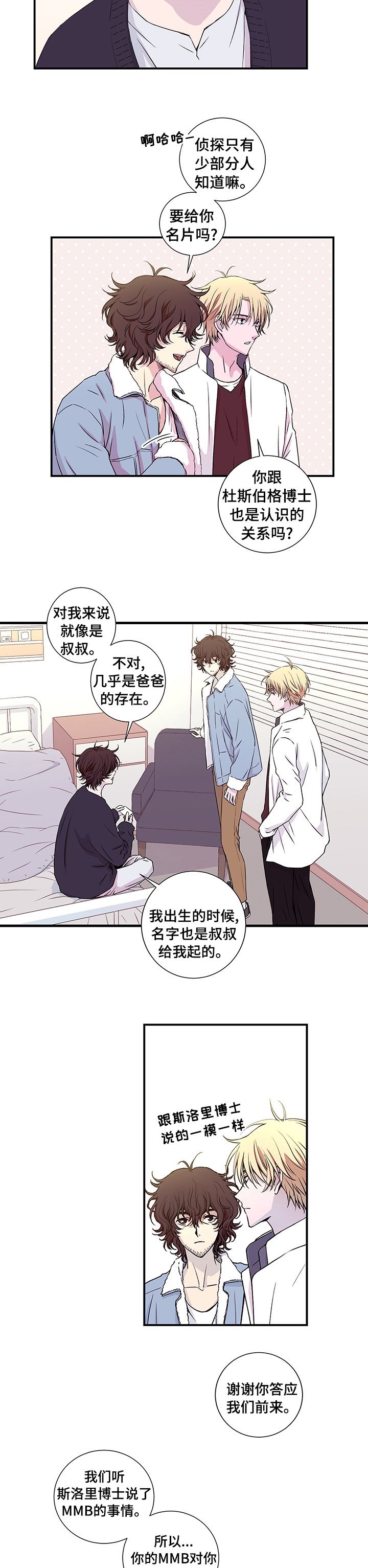 第11章：入侵者