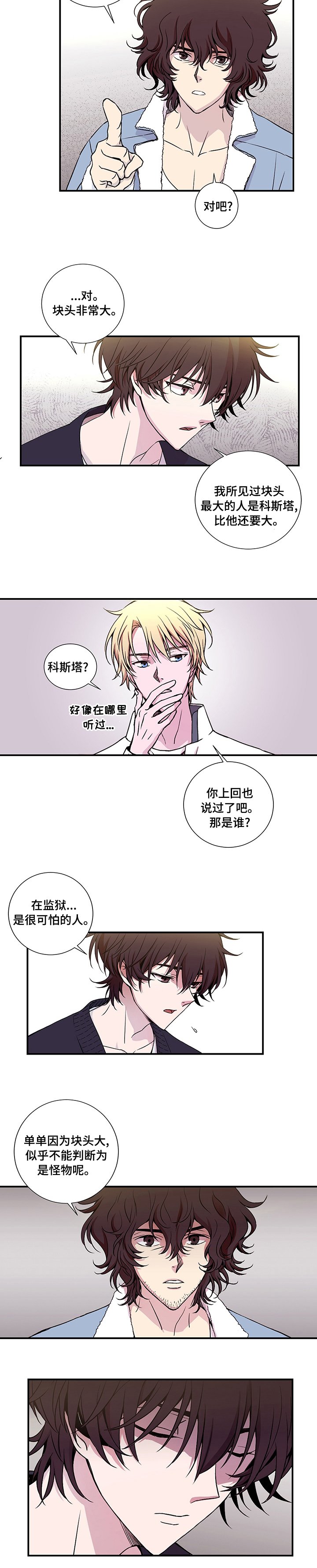 第11章：入侵者