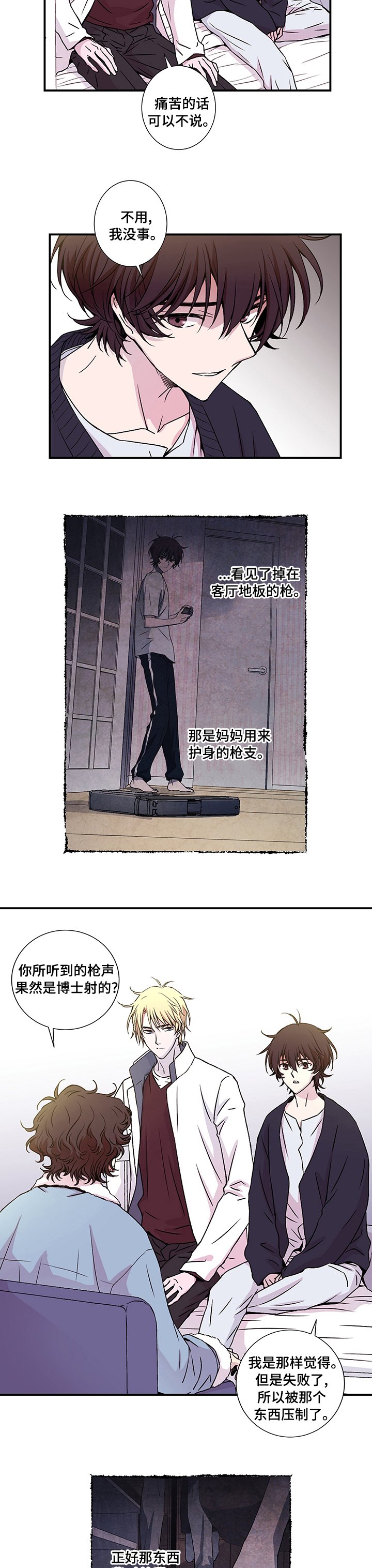 第12章：打中了