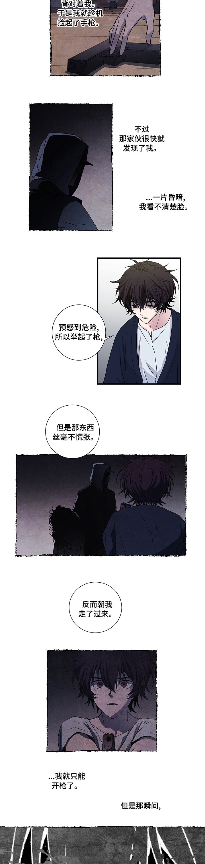 第12章：打中了